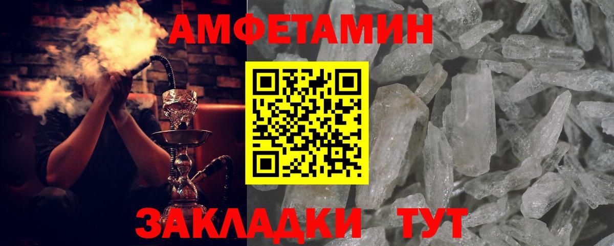 Amphetamine Розовый  Вход с VPN  АМФ  Ипатово 