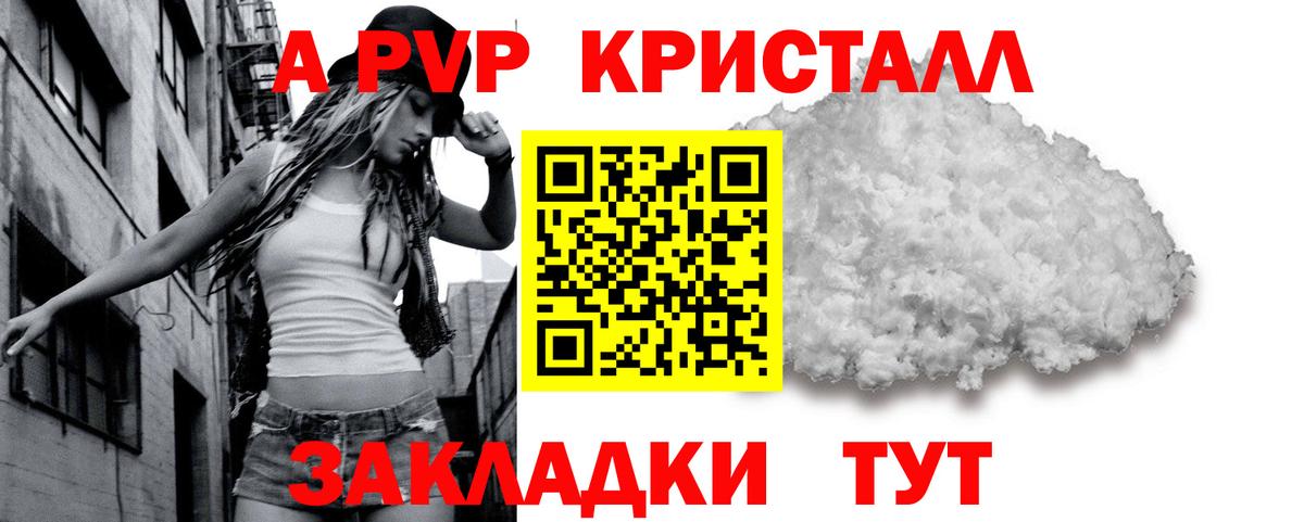 Alpha-PVP  Alpha-PVP мука  Вход с VPN  Ипатово 