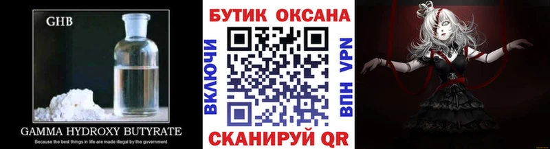 сколько стоит  mega зеркало  БУТИРАТ GHB  Ипатово 