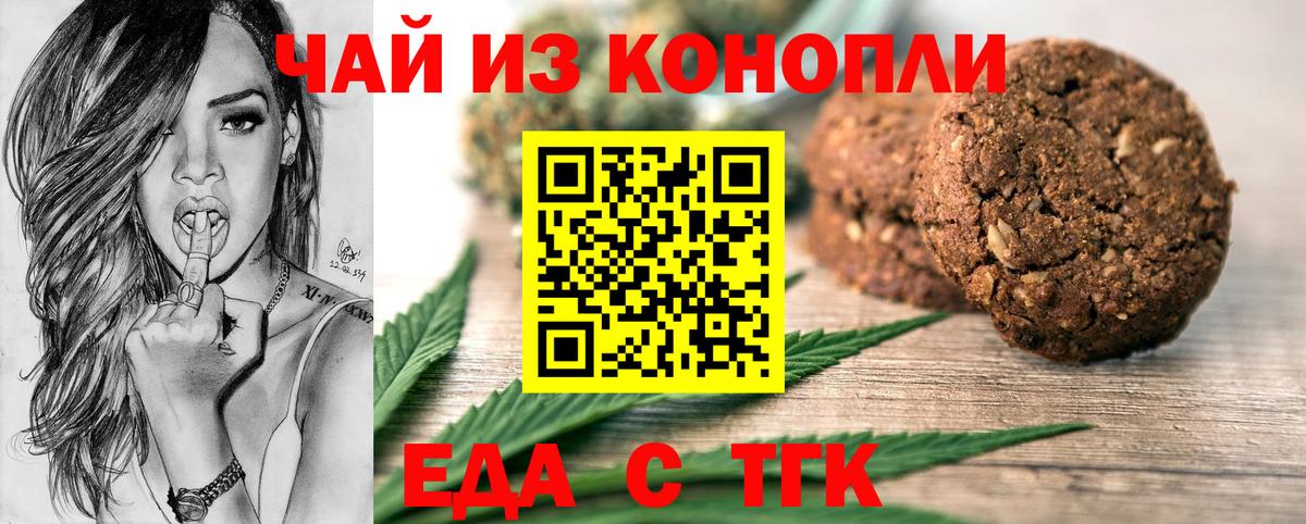Ипатово  Cannafood марихуана  Вход с VPN 