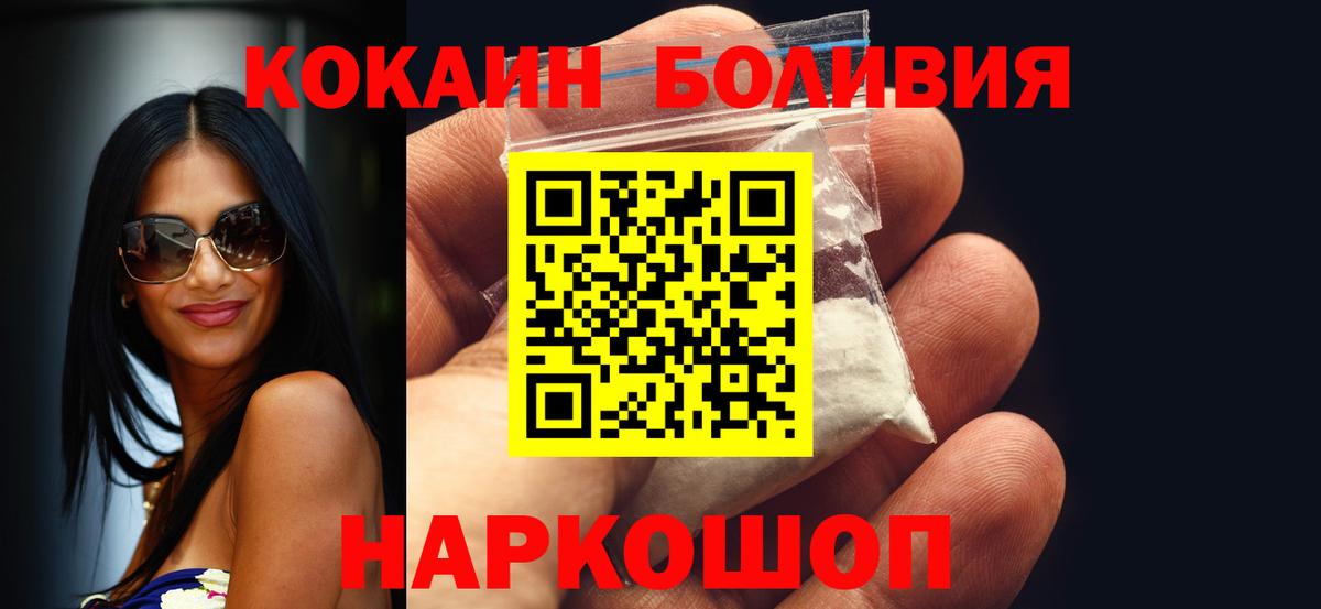 Кокаин Боливия Ипатово