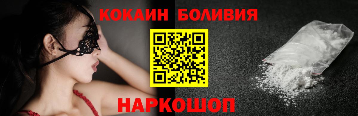 Ипатово  Кокаин 99%  Cocaine  Вход с VPN 