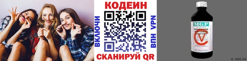 OMG ТОР  Ипатово  Кодеин Purple Drank  продажа наркотиков 