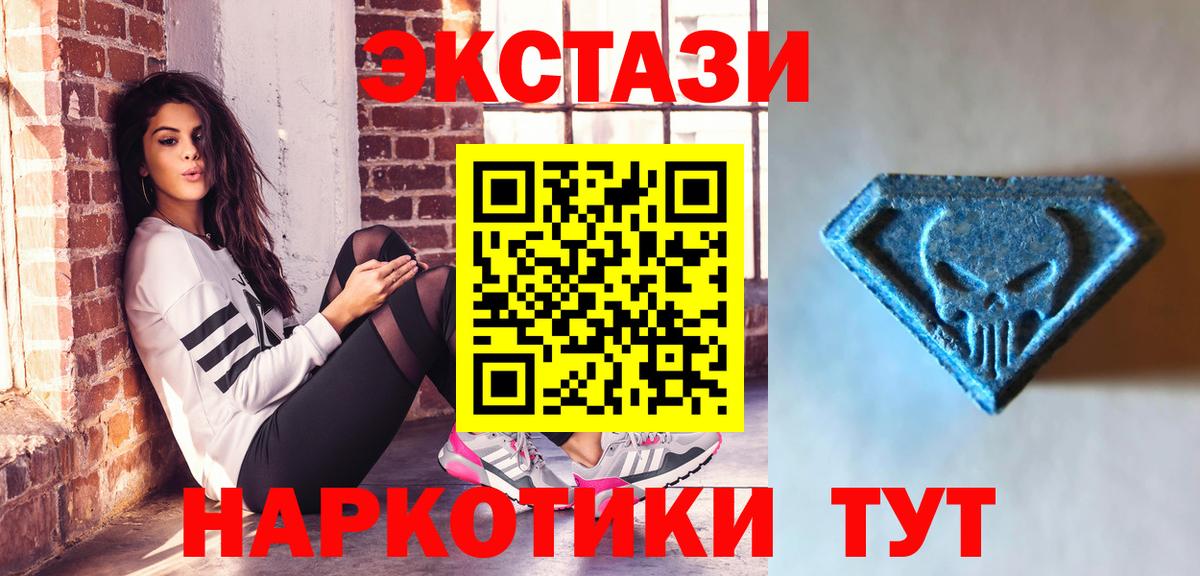 Ecstasy TESLA Ипатово