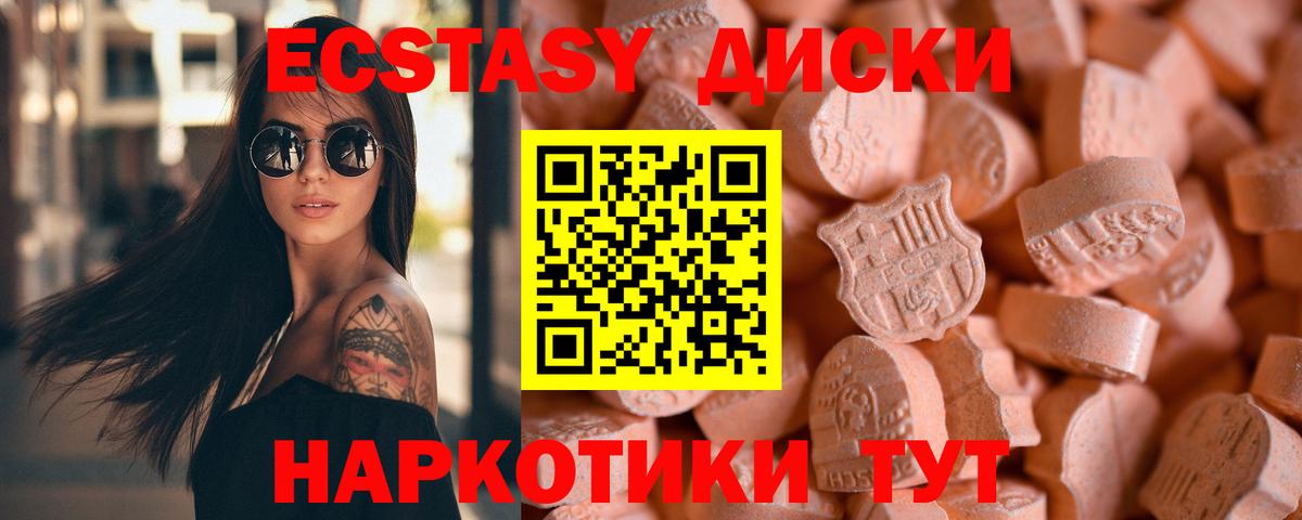 Экстази louis Vuitton  Вход с VPN  ЭКСТАЗИ mix  Ипатово 
