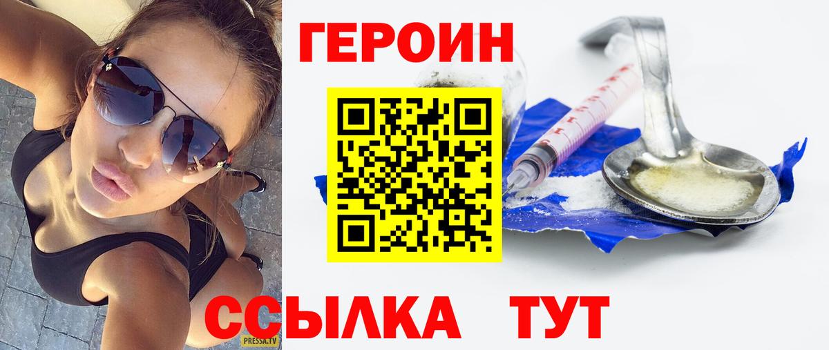 ГЕРОИН Афган Ипатово