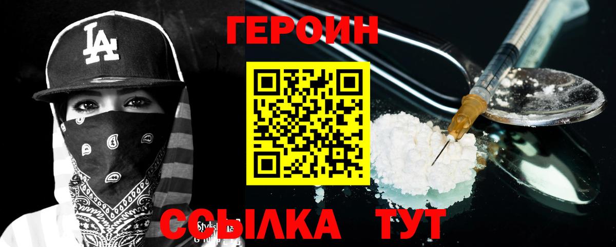 Ипатово  Героин герыч  ГЕРОИН  Вход с VPN 