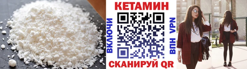 КЕТАМИН VHQ  наркотики  гидра зеркало  Ипатово 