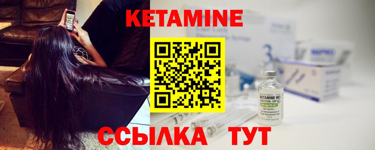 КЕТАМИН VHQ  Кетамин ketamine  Вход с VPN  Ипатово 
