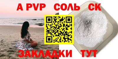 мяу мяу кристалл Краснознаменск