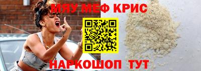стафф Краснокаменск