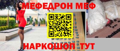 мяу мяу кристалл Краснознаменск