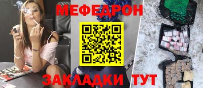 мяу мяу кристалл Краснознаменск