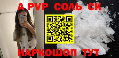 стафф Краснокаменск