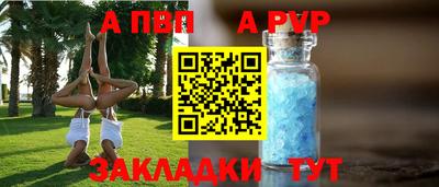 стафф Краснокаменск