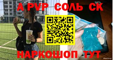 стафф Краснодар