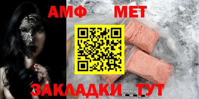 стафф Краснокаменск