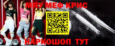 стафф Краснокаменск