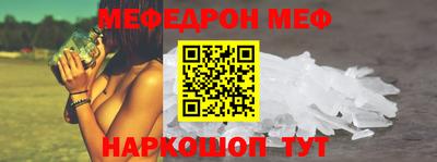 мяу мяу кристалл Краснознаменск