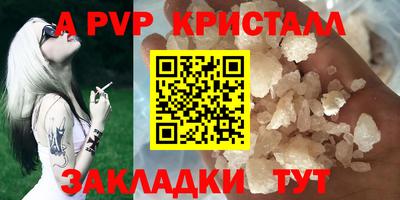 стафф Краснокаменск