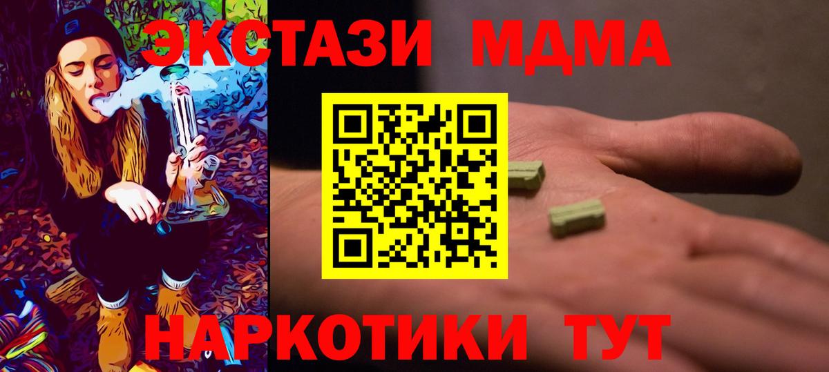 MDMA молли Ипатово