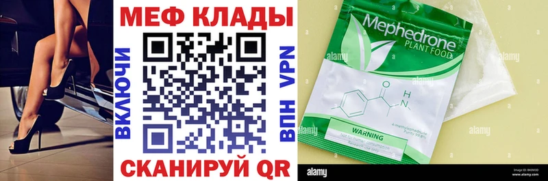 МЕФ mephedrone  Ипатово 