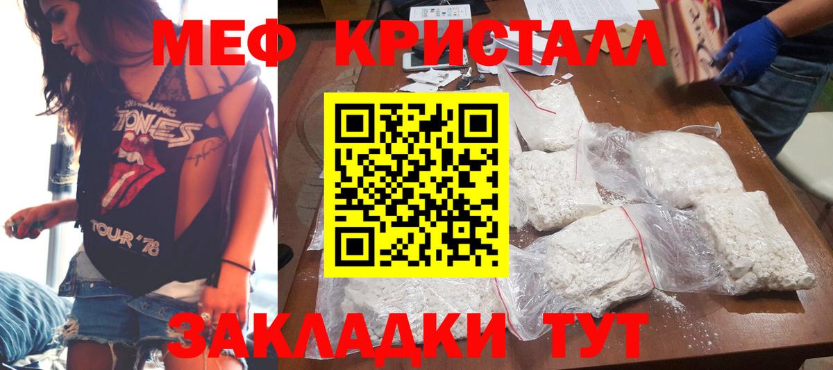 Меф  МЯУ-МЯУ 4 MMC  Ипатово  Вход с VPN  МЯУ-МЯУ mephedrone 