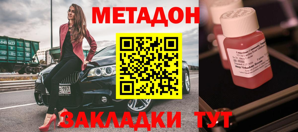 Ипатово  МЕТАДОН белоснежный  Метадон белоснежный  Вход с VPN 