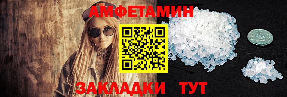 МЕТАМФЕТАМИН мет  Первитин  Ипатово  Вход с VPN  МЕТАМФЕТАМИН мет 