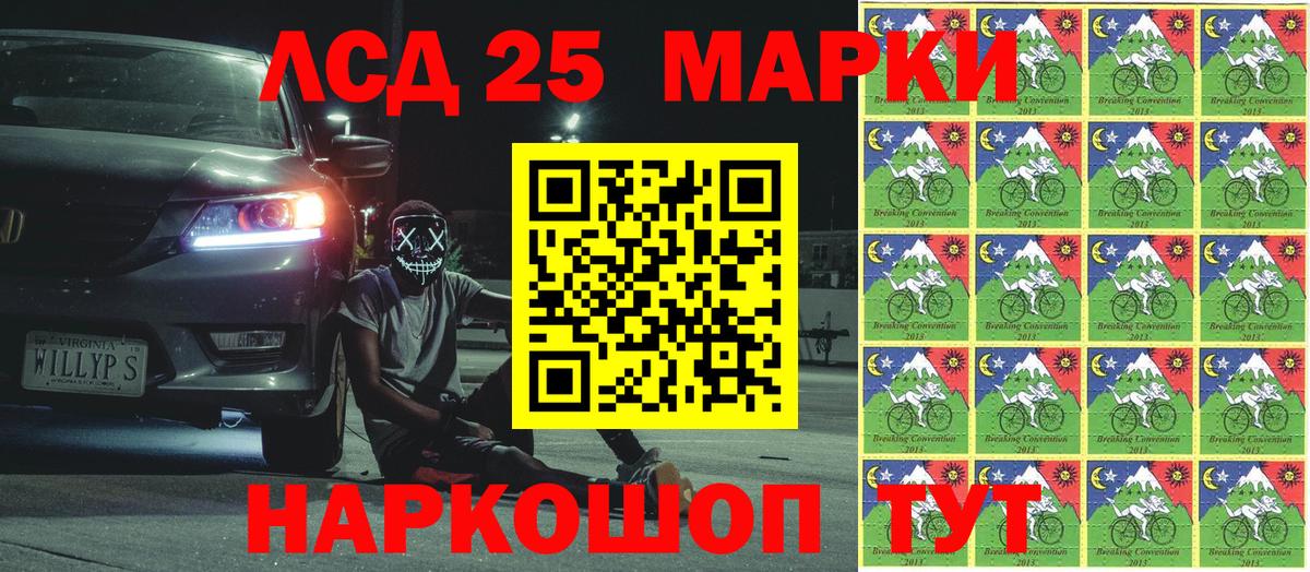 Ипатово  Марки NBOMe 1,8мг  Вход с VPN 