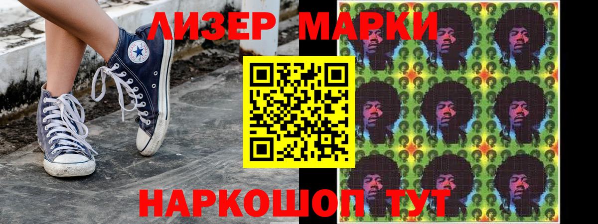 Марки NBOMe 1500мкг Ипатово