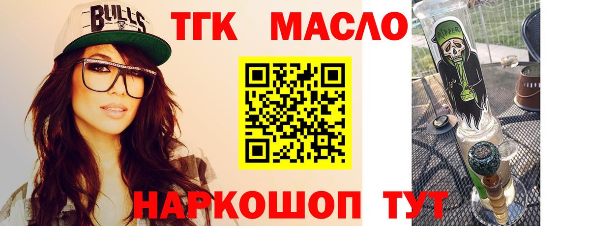 ОМГ ОМГ рабочий сайт  ТГК Wax  Дистиллят ТГК Wax  купить закладку  Вход с VPN  Ипатово 